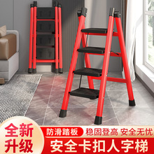 梯子家用折叠梯室内人字工程梯便携多功能小楼梯叉伸缩加厚扶梯凳