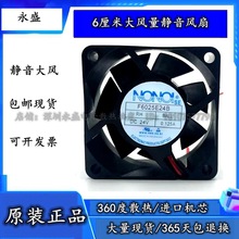 NONOI南韩牌好质量F6025E24B 6CM 24V 0.125A 2线变频器风扇