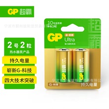 GP超霸电池2号电池碱性电池中号二号电池费雪乐高手电筒 GP14AU