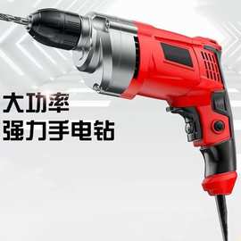 家用正反调速多功能大功率电钻电动工具螺丝刀带线220V手枪钻手钻
