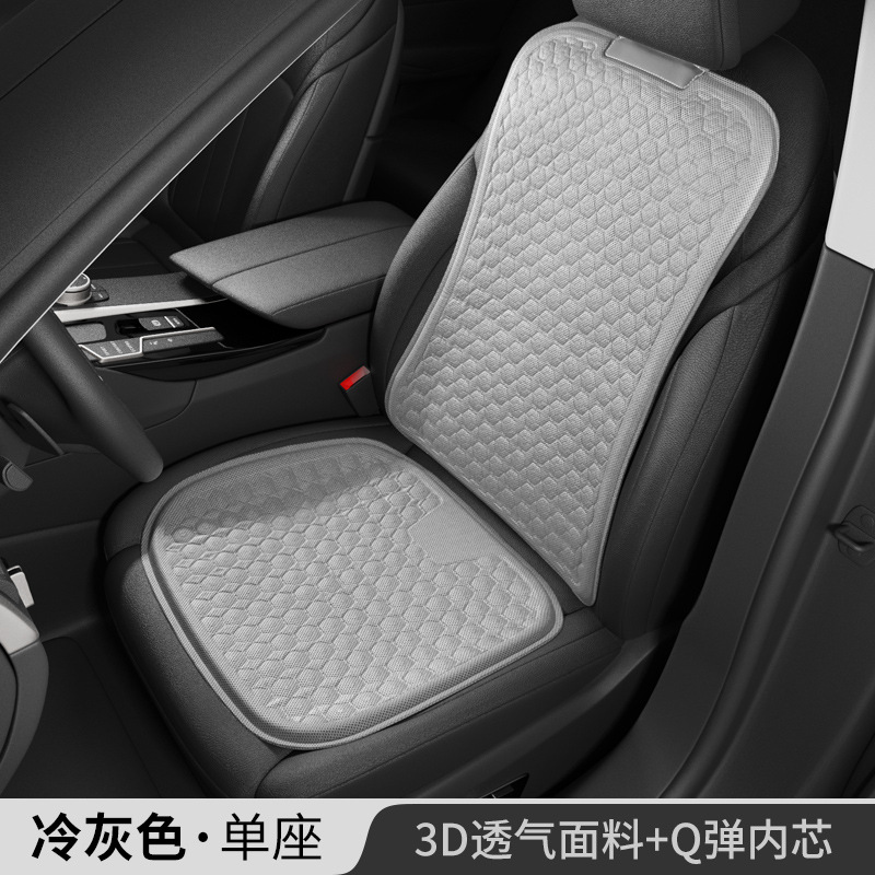 Car Seat Cushion Gel Cooling Mat Single Piece Four Seasons Universal Truck Summer Seat Cushion Ventilation Breathable Ice Silk Silicone Car Mats