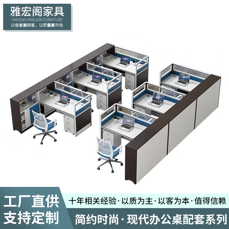 办公家具屏风卡位电脑财务桌单双人位员工桌子办公桌椅组合批发