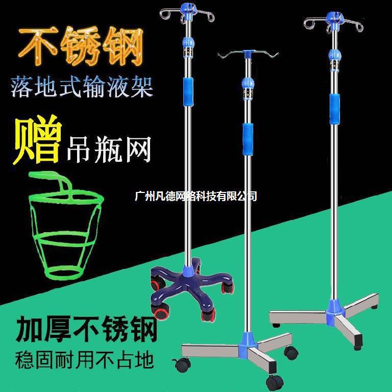 打点滴家用点滴输液架室诊所输液点滴架带轮架子架吊瓶移动式