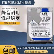 大量批发 1TB笔记本电脑机械硬盘2.5寸英寸SATA串口硬盘