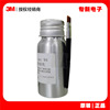 3M94底涂剂胶水 汽车双面胶助粘剂 复合型增加黏性胶黏剂30ml