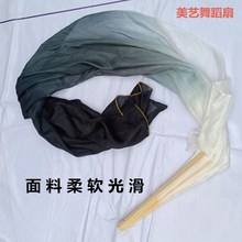 左手指月舞蹈扇加长真丝古典舞黑白渐变色长绸扇小影跳舞扇水墨扇