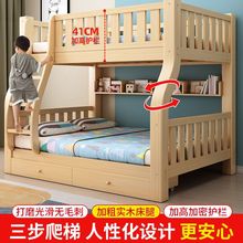 全实木上下床双层床两层高低床双人床上下铺木床儿童子母床组合床