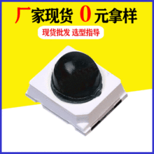 2835贴片球头30CM红外接收管940NM光敏接收管 猫砂盆红外线接收管