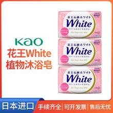 日本原装花进口王香皂牛奶香柠檬味身体沐浴清洁洁面皂130g*3块