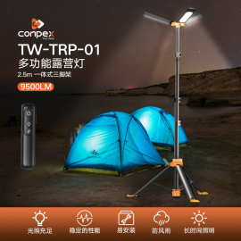 户外便携折叠露营灯户外灯露营用品钓鱼摆摊工作灯野营灯现货批发