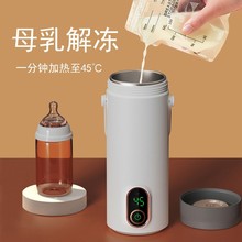 温奶器解冻加热母乳快速暖奶器充电无线便携式外出冲奶神器不插电