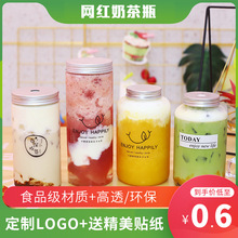 现货供应多款式网红高透pet奶茶瓶500ml一次性奶茶杯鲜榨果汁杯