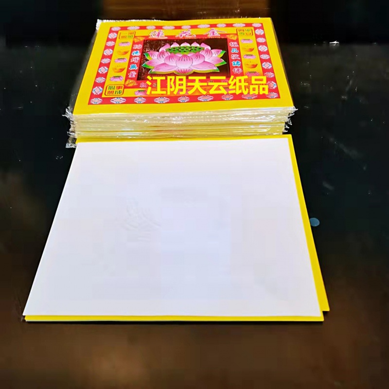 4寸七彩莲花金 19×17cm佛光普照折金纸元宝纸观音金莲花纸400张