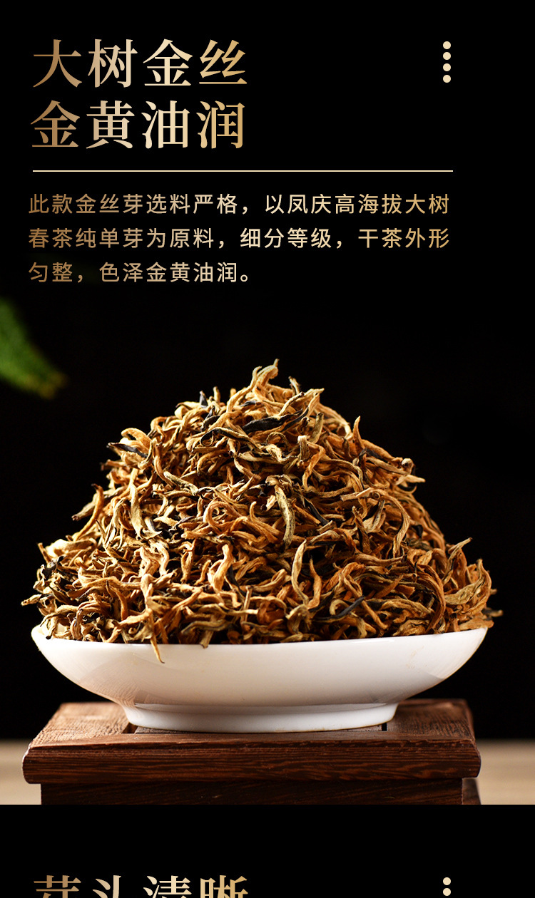 金丝芽 滇红 雪芽白毫细条 普洱 云南红茶 500克 厂家