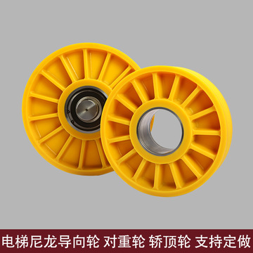 电梯尼龙轮尼龙导向轮尼龙轿顶轮对重轮机房导向轮400直径520直径