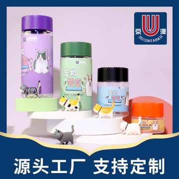 68口宠物食品塑料密封罐猫罐头狗粮包装瓶pet塑料高盖小瓶子批发