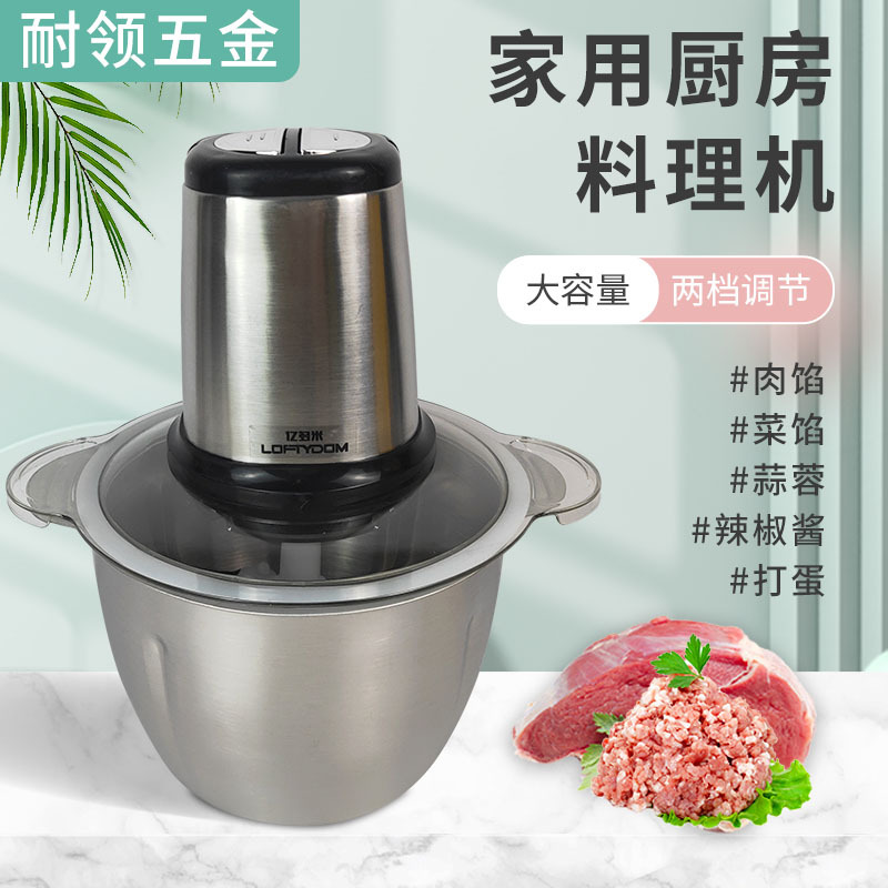 2/3/4升家用绞肉机 碎肉机 打菜碎冰打蛋 家用电动小型绞肉料理机