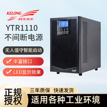 科华UPS不间断电源YTR1110 10KVA/9000W延时1小时医疗设备电源