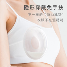 集乳器防漏奶神器 奶水母乳收集器 母乳保鲜储奶盒防溢乳垫集奶器