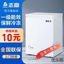 小冰柜家用冷柜单温单冷冻冰柜节能单开门一级能效冰箱租房