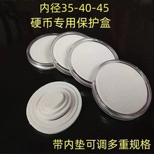 硬币银币纪念币保护盒收藏用品小圆盒银元生肖纪念币透明亚克力盒