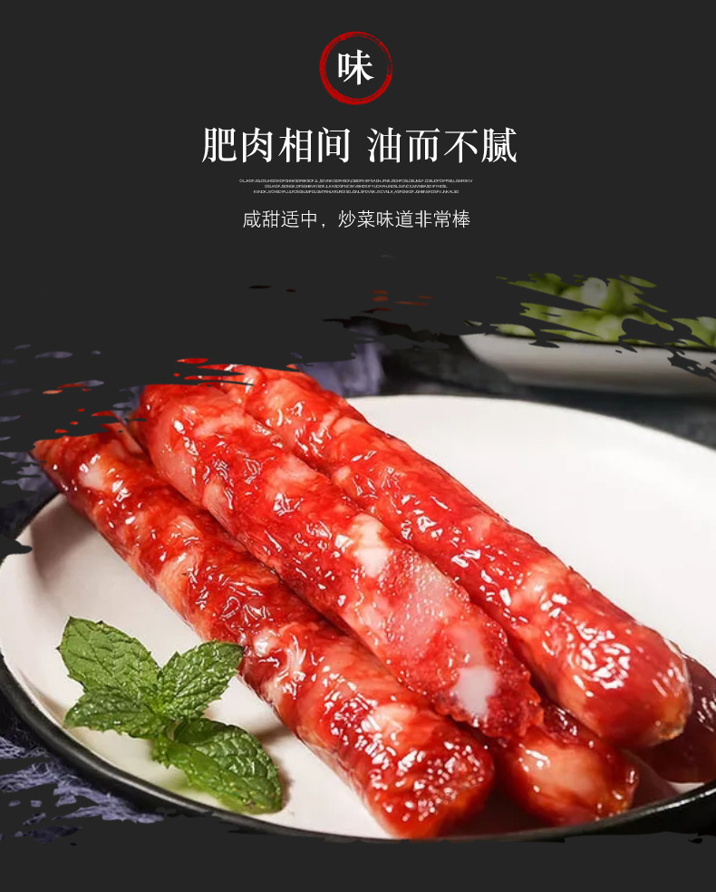 皇上皇大众腊肠250g广式香肠广东腊味广味特产风味肠煲仔饭腊肉肠