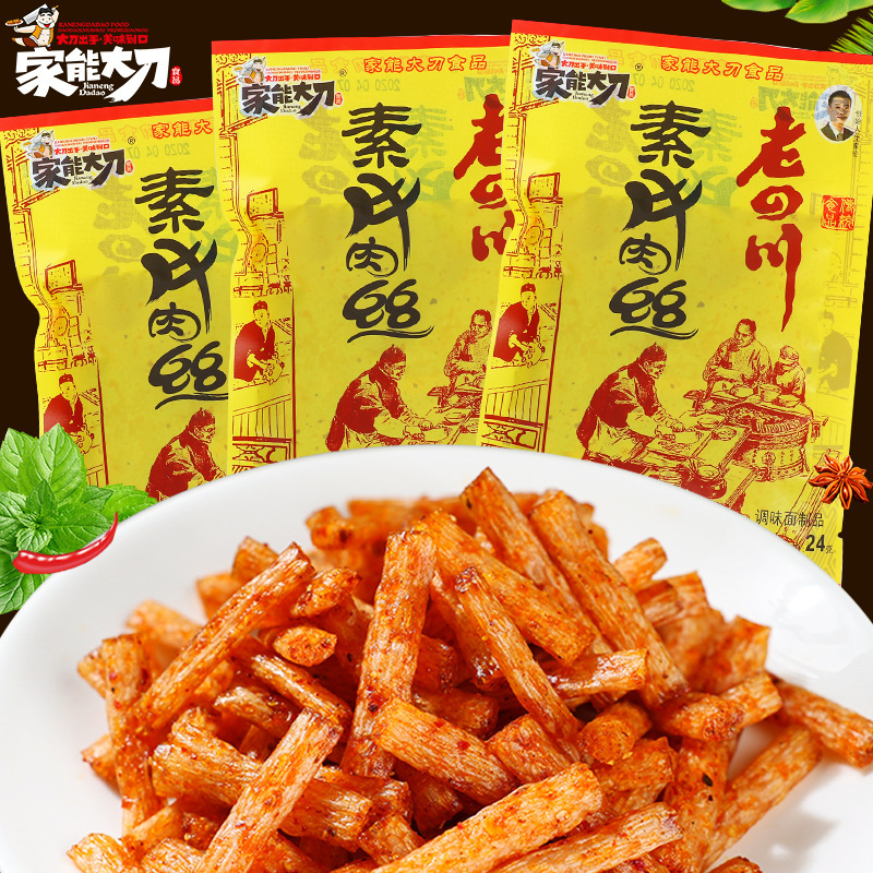 老四川素牛肉丝辣条零食麻辣儿时宿舍零食辣味零食小吃休闲食品