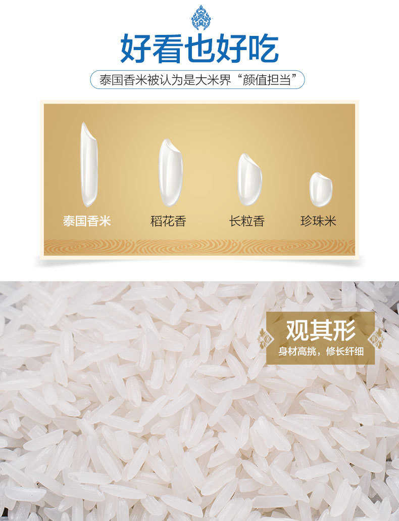王家粮仓泰国香米10kg泰国大米长粒进口泰米20斤新老包装随机发货