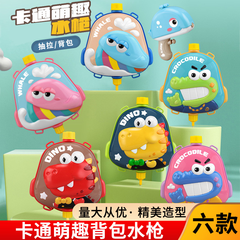 Beach Water Playing Toys [Stall Explosion] Cartoon Backpack Water Gun Boys and Girls Outdoor Summer Pull Water Gun