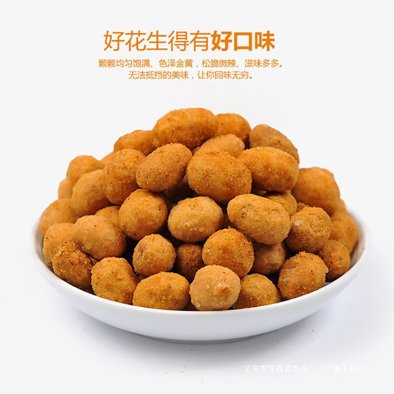 80/130袋装怪味豆怪味花生五香麻辣蟹黄恰恰怪味怪味豆