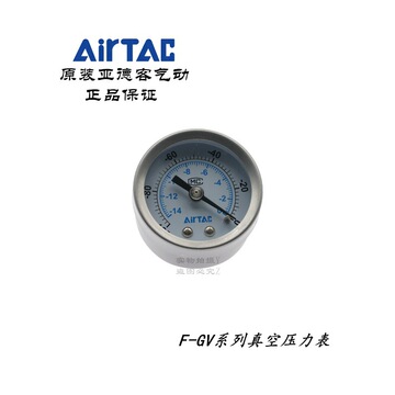 原装亚德客gvr20006 gvr20008 gvr30010真空压力表f-gv4010-p/g/t