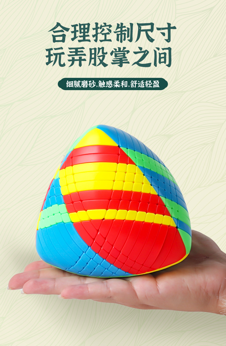 圣手十阶粽子魔方异形实色彩色10阶魔粽魔方儿童玩具益智批发