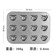 12连日式卡通小熊玛德琳烤盘网红饮品配件立体熊铁线常温蛋糕模具