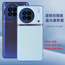 适用vivo x90硅胶手机壳全包防摔x90pro+蓝光超薄磨砂防刮保护套