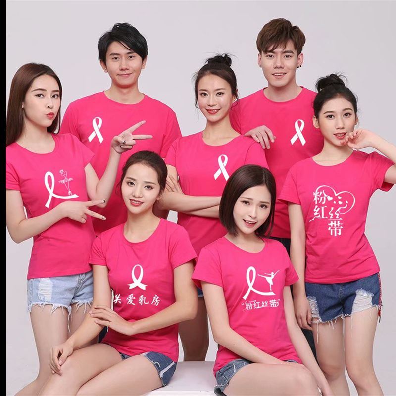 新品粉红丝带文化衫爱心公益t恤短袖圆领广告宣传服y印字工作