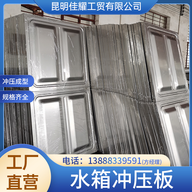 厂家批发不锈钢水箱冲压板 不锈钢拼装水箱保温模块板水箱板材