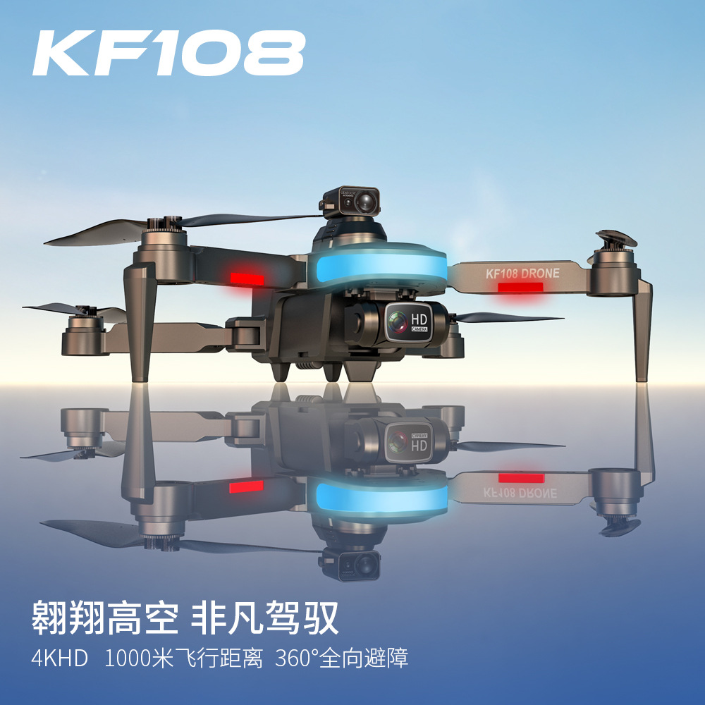 凯锋kfplan无刷电机kf108gps智能避障无人机高清四轴航拍遥控飞机