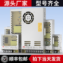 LRS百鑫明纬 24V开关电源220v转12V直流5V变压器100/150/200/350w