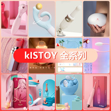 KISTOY 全系列女用震动加温吮吸按摩棒跳蛋女自慰器性用品