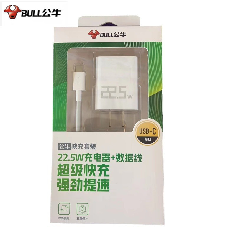 公牛闪充充电头数据线优享安卓j610c口套装快速手机充电器批发