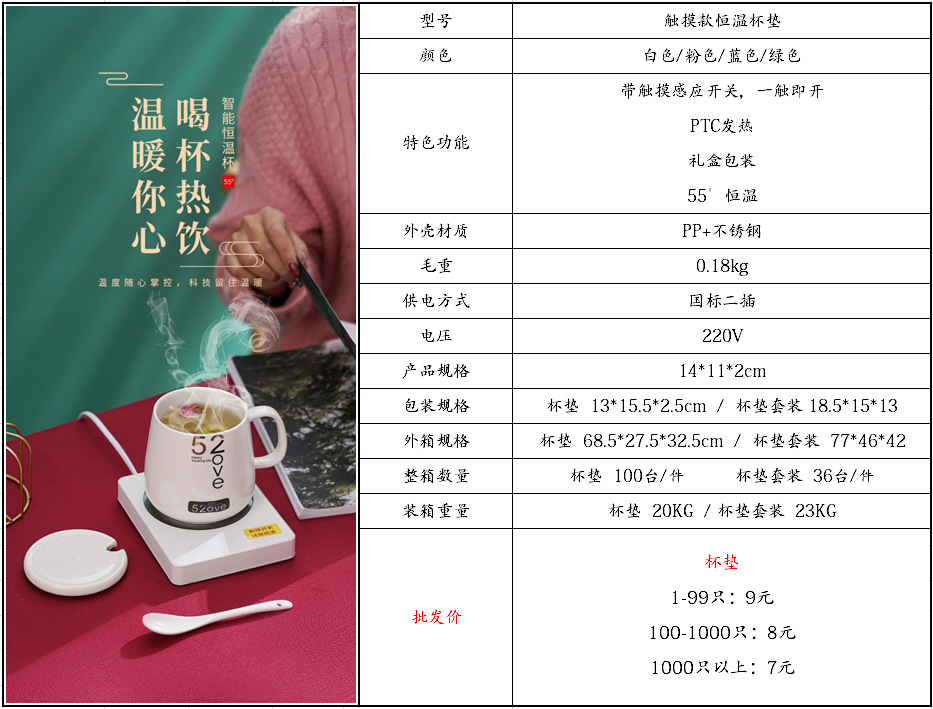 网红恒温杯55度加热杯垫保温暖暖杯恒温杯垫陶瓷加热杯垫礼品套装