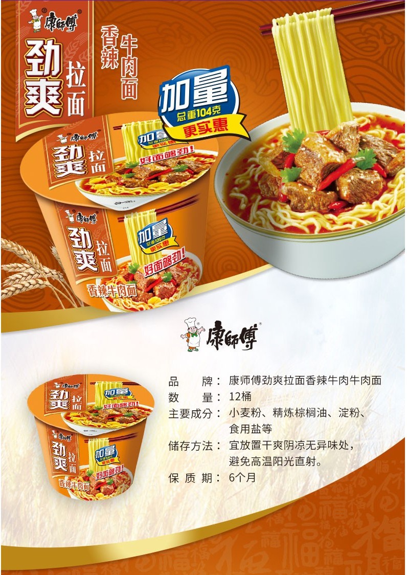 康师傅劲爽拉面整箱12盒方便面香辣红烧酸辣老坛酸菜牛肉面批发