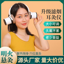 滤烟耳灸仪艾灸盒随身灸头部艾灸罐耳疗神器美容院百会穴艾灸器具