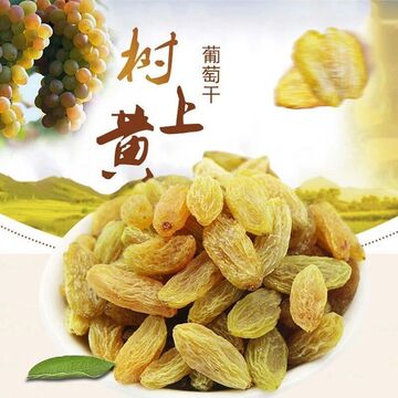 葡萄干树上黄新疆葡萄干无核葡萄干葡萄干批发无籽免洗-阿里巴巴
