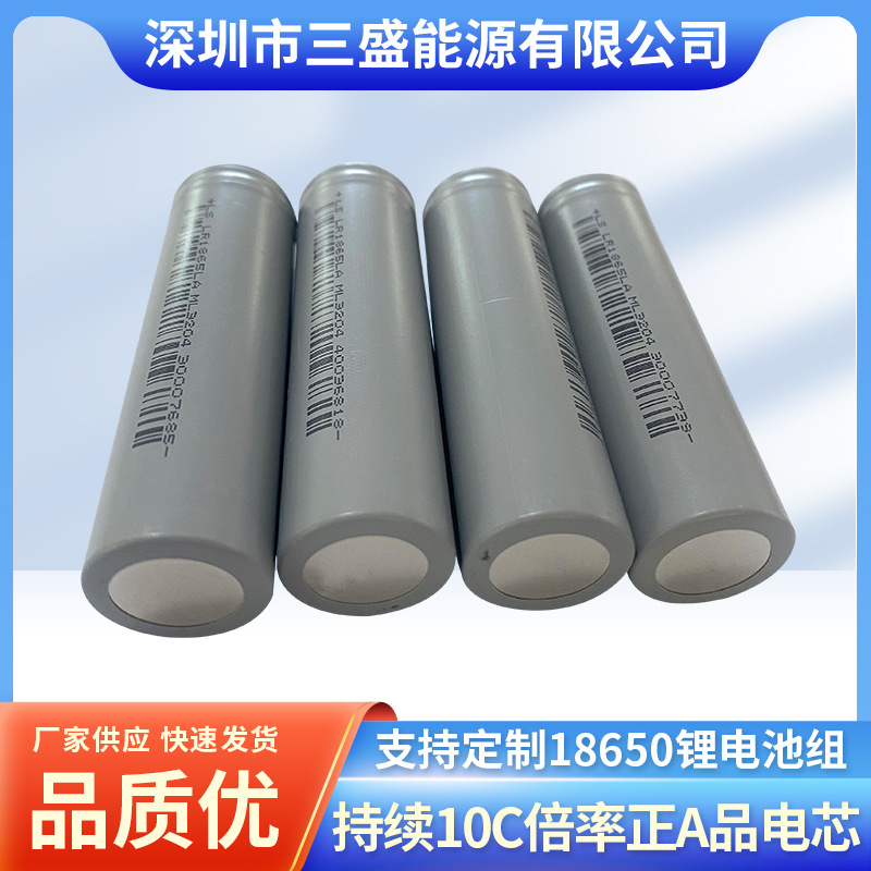 力神18650锂电芯2000mAh10C动力高倍率电动工具手电钻电动扳手