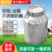 厂家直供不锈钢304奶桶 密封效果好运输桶 油桶不锈钢密封桶奶桶