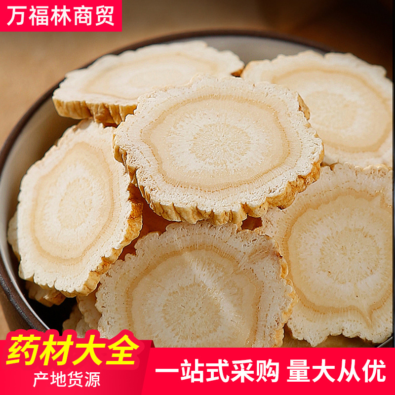 东北长白山人参 批发 中药材大全 人参片 人参全须精品 中药抓药