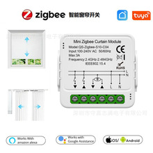 迷你ZIGBEE智能窗帘开关继电器涂鸦智能窗帘开关模块百叶窗卷帘