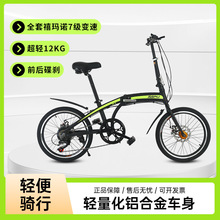跨境批发折叠自行车铝合金变速喜玛诺 20寸自行车上班代步成人车