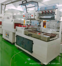 YQL-4535+BSE-4825封切收缩机 封切热膜包装机  自动封切收缩膜机